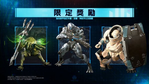 卡普空多人團隊射擊動作遊戲《原始襲變》將於3月開放跨平台試玩