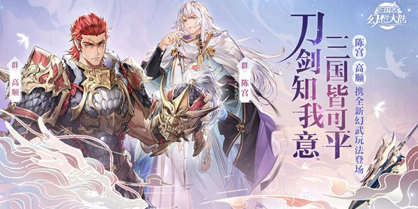 三國志幻想大陸|諸葛果配陣推薦