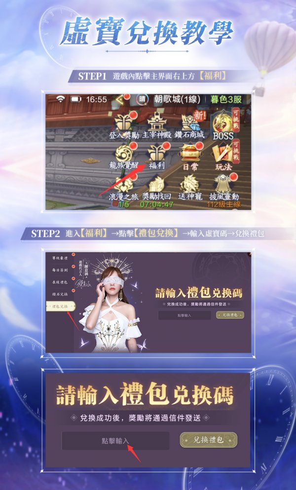 暮色雙城|禮包兌換碼序號最新一覽
