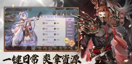 三國志幻想大陸|平民最強陣容推薦