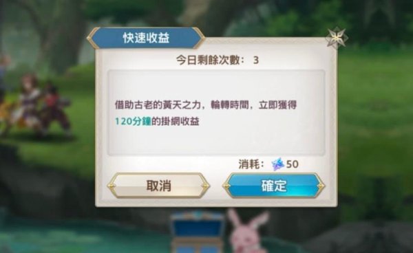 三國志幻想大陸|幻星獲取攻略