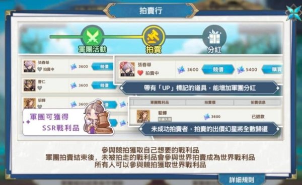三國志幻想大陸|幻星獲取攻略