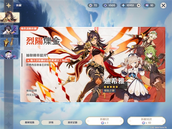 原神3.5迪希亞最強組隊陣容