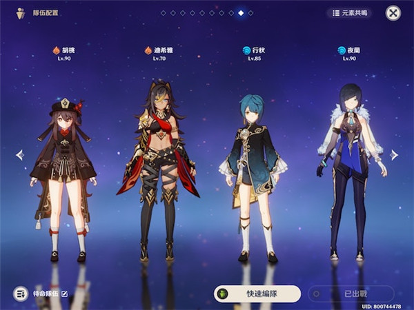 原神3.5迪希亞最強組隊陣容