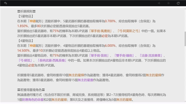 原神的卡池有保底嗎？