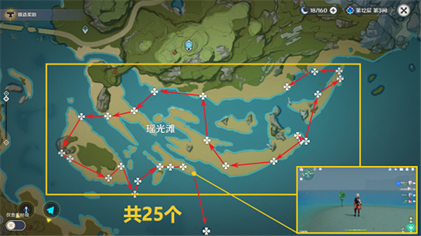 原神3.5最全星螺收集路線