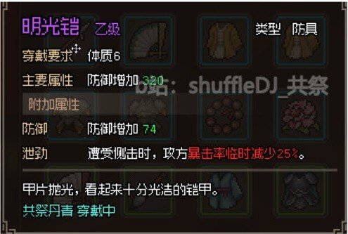 大俠立志傳|神捕門幫派任務攻略