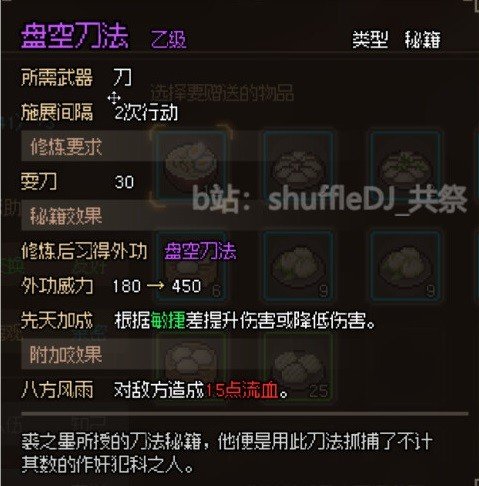大俠立志傳|神捕門幫派任務攻略
