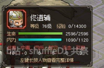 大俠立志傳|神捕門幫派任務攻略