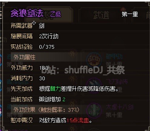 大俠立志傳|神捕門幫派任務攻略