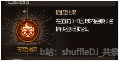 大俠立志傳|神捕門幫派任務攻略