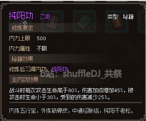 大俠立志傳|神捕門幫派任務攻略