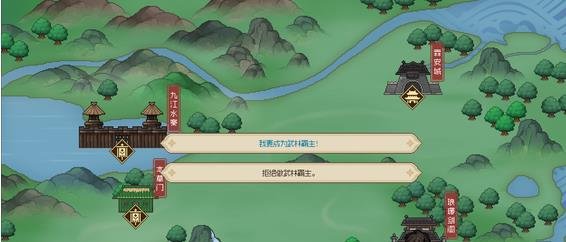 大俠立志傳|武林盟主成就達成方法