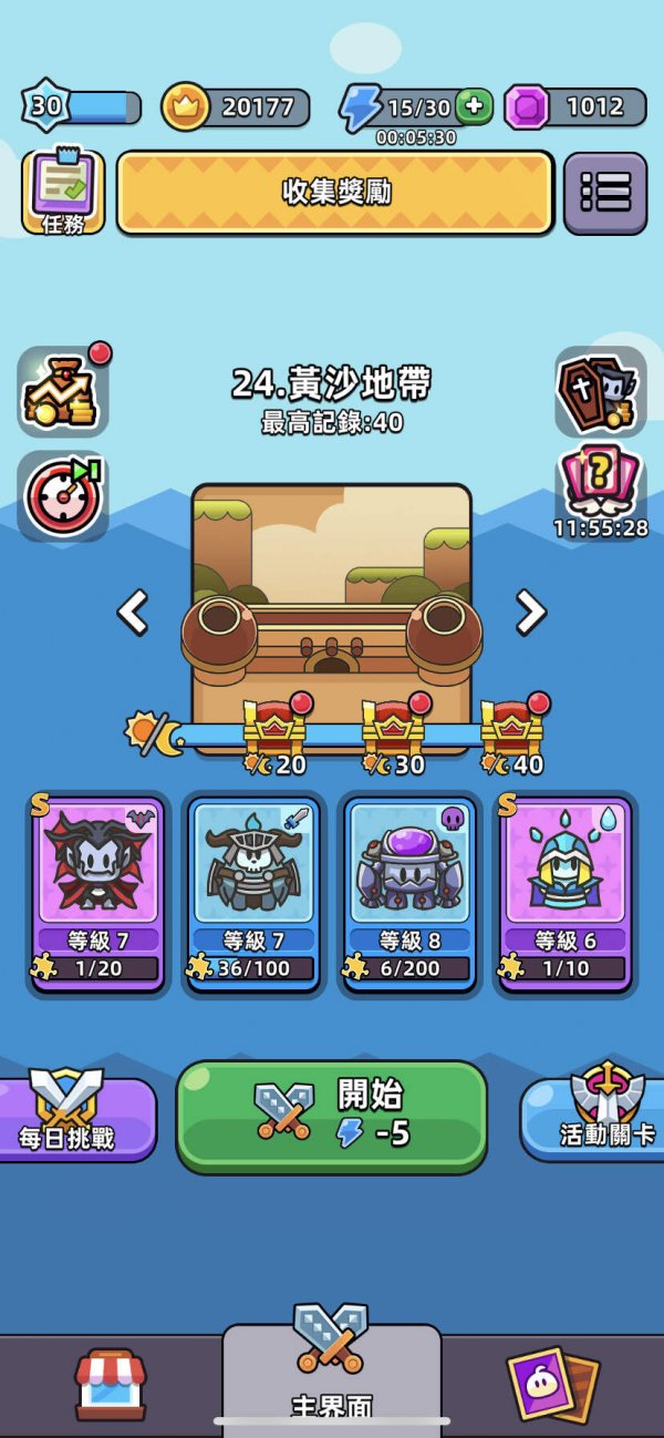 合合合英雄|24關怎麼通關