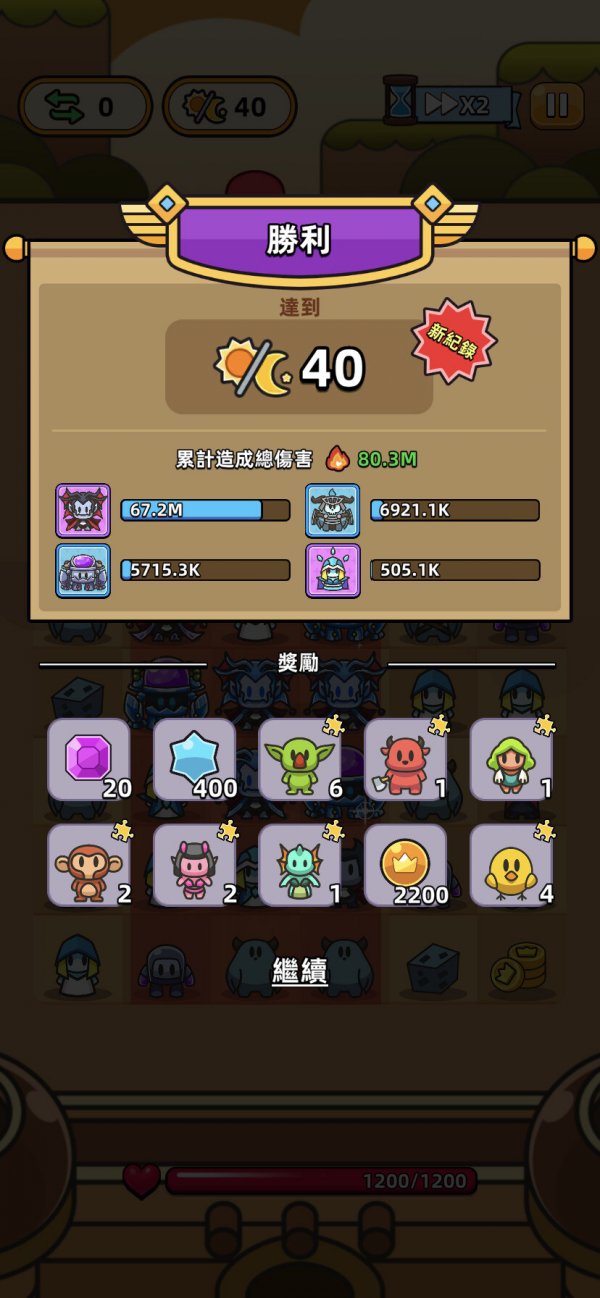 合合合英雄|24關怎麼通關