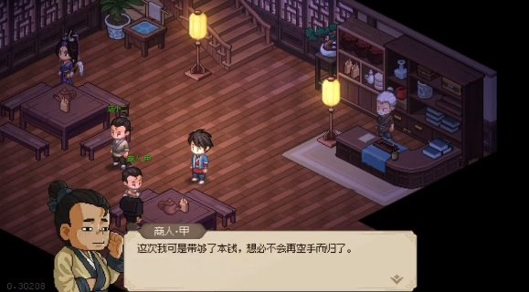 大俠立志傳|參加拍賣會攻略