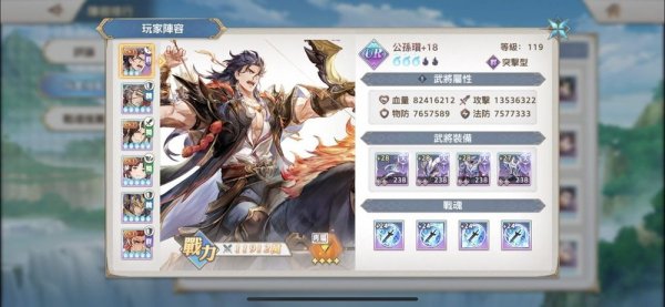 三國志幻想大陸|CH3武將戰魂戰靈搭配攻略