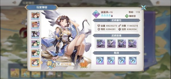 三國志幻想大陸|CH3武將戰魂戰靈搭配攻略