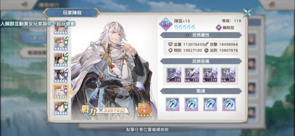三國志幻想大陸|CH3武將戰魂戰靈搭配攻略