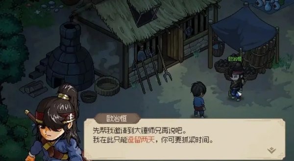 大俠立志傳|最強門派推薦|加入條件一覽