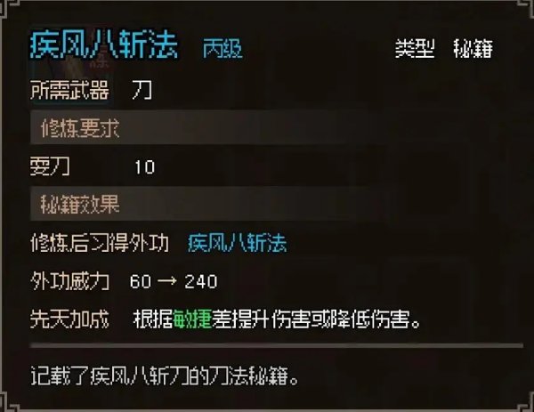 大俠立志傳|最強門派推薦|加入條件一覽