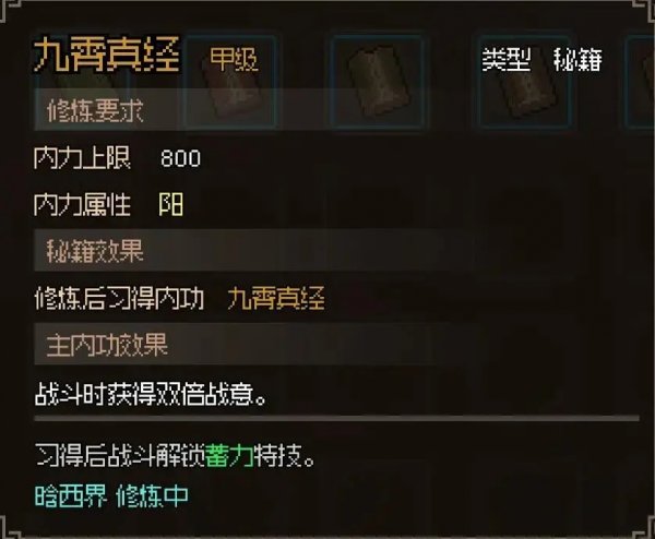 大俠立志傳|最強門派推薦|加入條件一覽