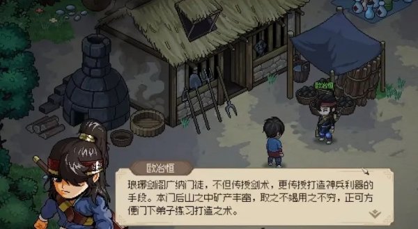 大俠立志傳|最強門派推薦|加入條件一覽