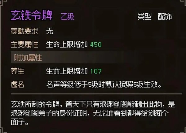 大俠立志傳|最強門派推薦|加入條件一覽