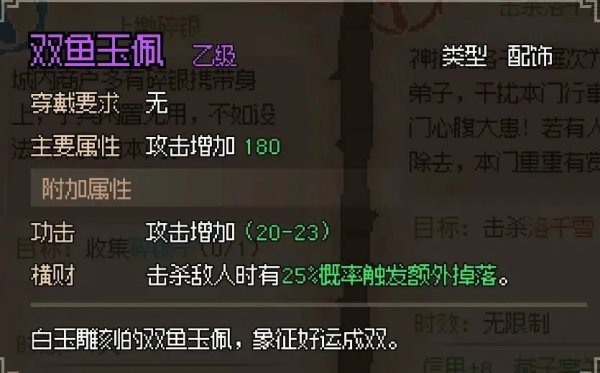 大俠立志傳|最強門派推薦|加入條件一覽