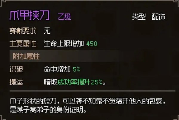 大俠立志傳|最強門派推薦|加入條件一覽