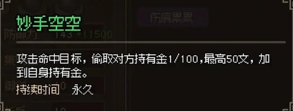 大俠立志傳|最強門派推薦|加入條件一覽