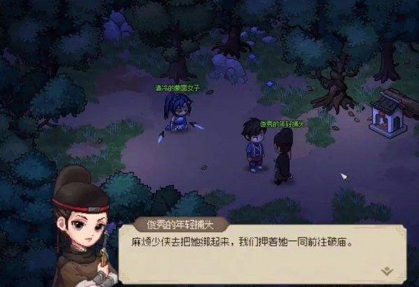 大俠立志傳|最強門派推薦|加入條件一覽