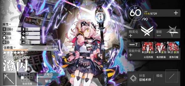 明日方舟|澄閃值得練嗎