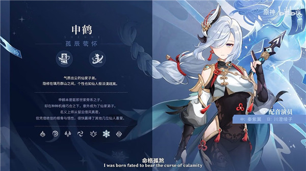 原神申鶴值不值得培養?