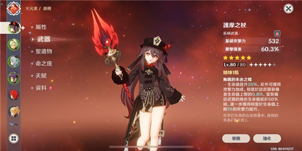 原神必抽五星武器有哪些？