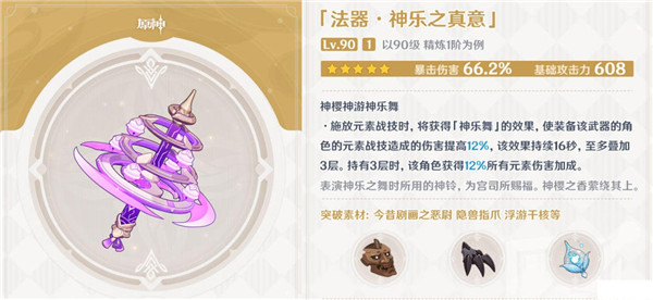 原神必抽五星武器有哪些？