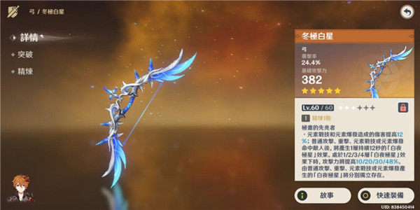 原神必抽五星武器有哪些？