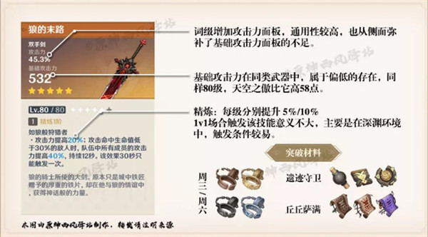 原神必抽五星武器有哪些？