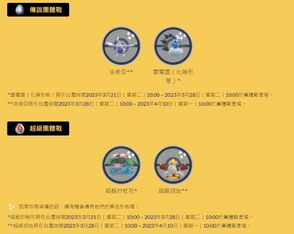 《Pokémon GO》Let's GO活動再度登場 異色美錄坦再次現身