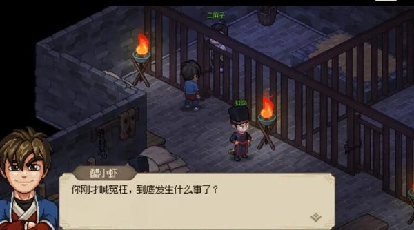 大俠立志傳|髒街任務完成攻略