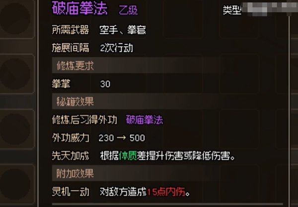 大俠立志傳|功法獲取方法大全一覽