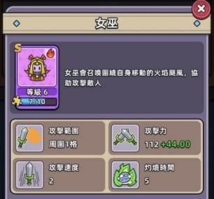 合合合英雄|女巫怎麼使用|搭配英雄|擺放位置