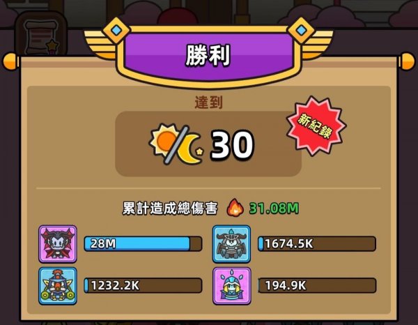 合合合英雄|每日挑戰攻略