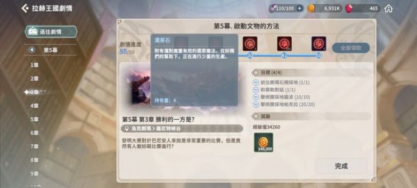 魔靈召喚克羅尼柯戰記|還原石使用攻略