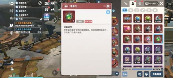 魔靈召喚克羅尼柯戰記|還原石使用攻略