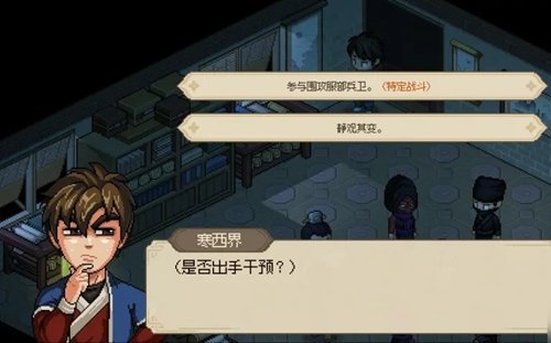 大俠立志傳|郡主入隊攻略