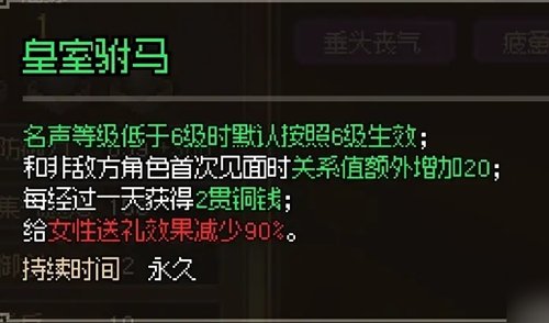 大俠立志傳|郡主入隊攻略