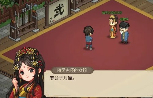 大俠立志傳|郡主入隊攻略