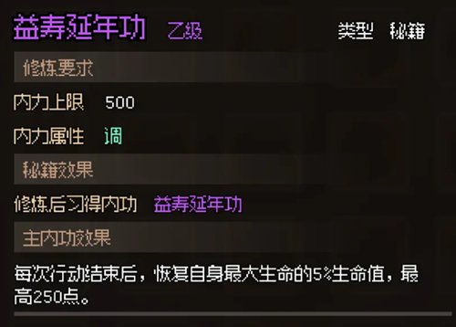 大俠立志傳|雕像作用攻略