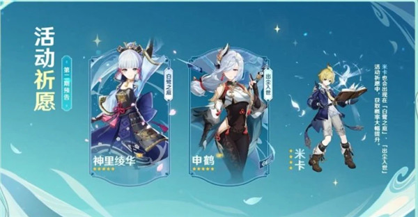 原神3.5下半卡池抽取建議